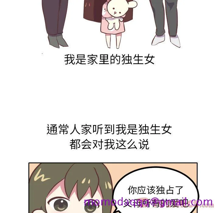 说出你的愿望 - 第8章 - page 6