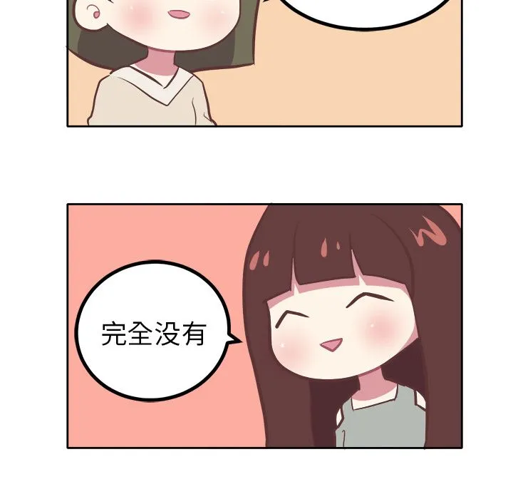 说出你的愿望 - 第8章 - page 7