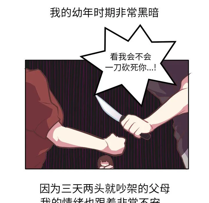 说出你的愿望 - 第8章 - page 8