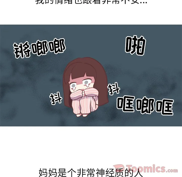 说出你的愿望 - 第8章 - page 9