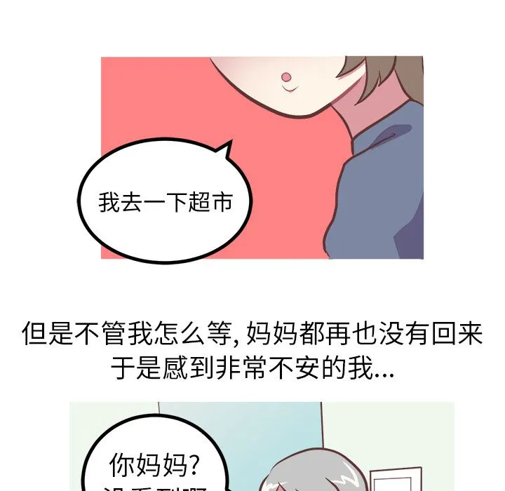 说出你的愿望 - 第8章 - page 10