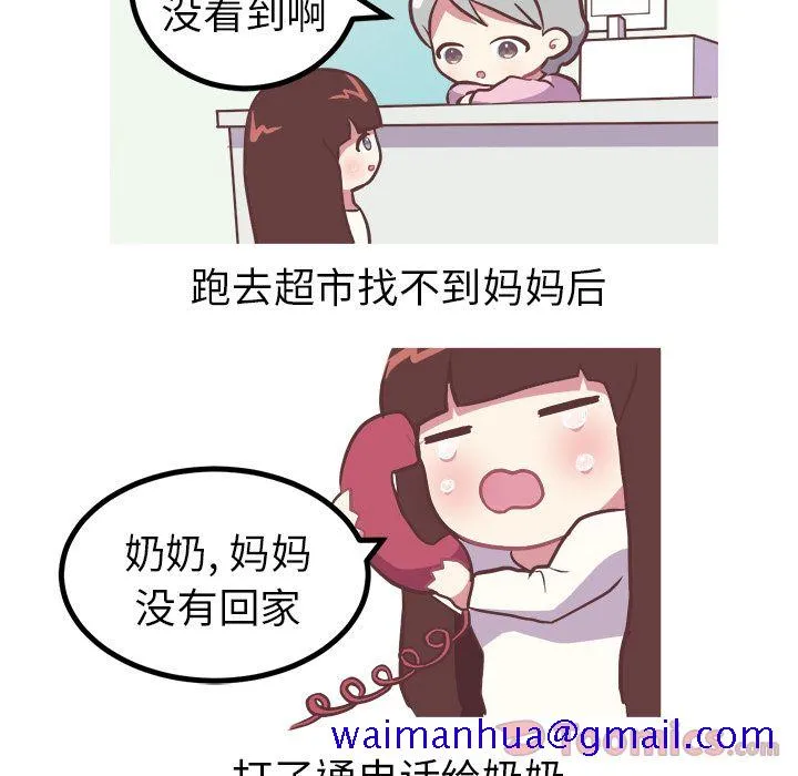 说出你的愿望 - 第8章 - page 11