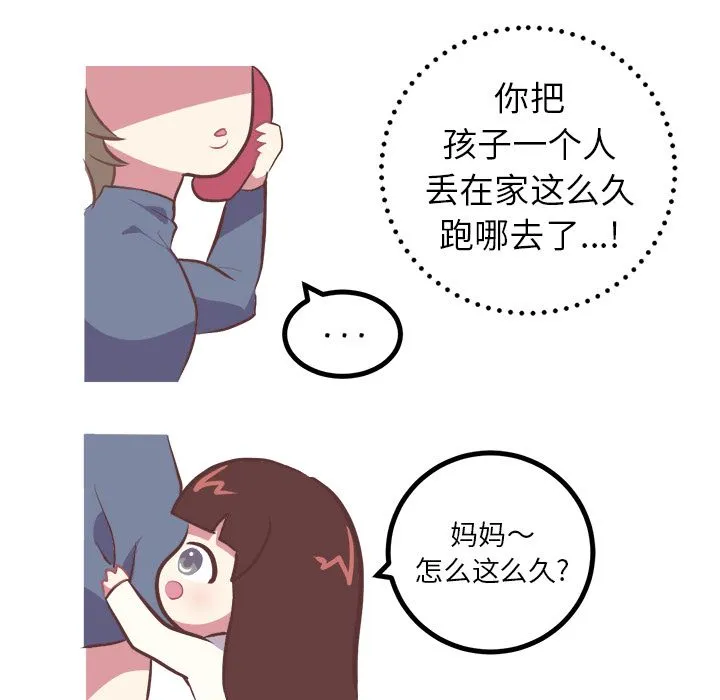 说出你的愿望 - 第8章 - page 13