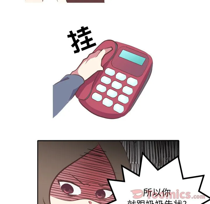 说出你的愿望 - 第8章 - page 14