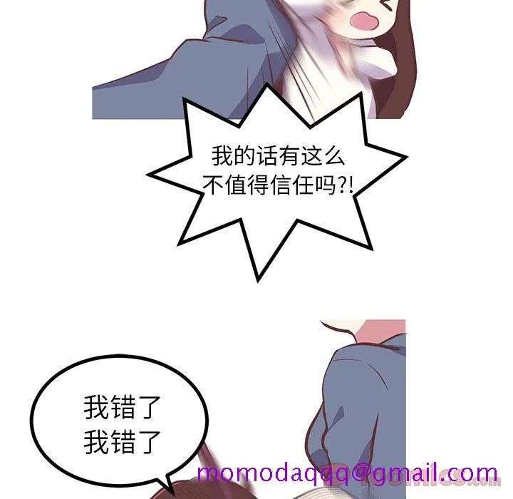 说出你的愿望 - 第8章 - page 16