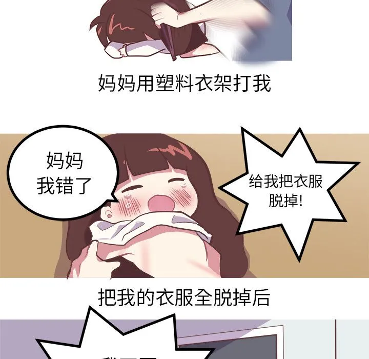 说出你的愿望 - 第8章 - page 17