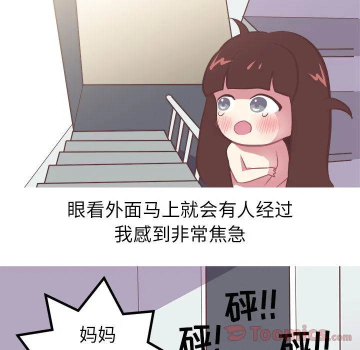 说出你的愿望 - 第8章 - page 19