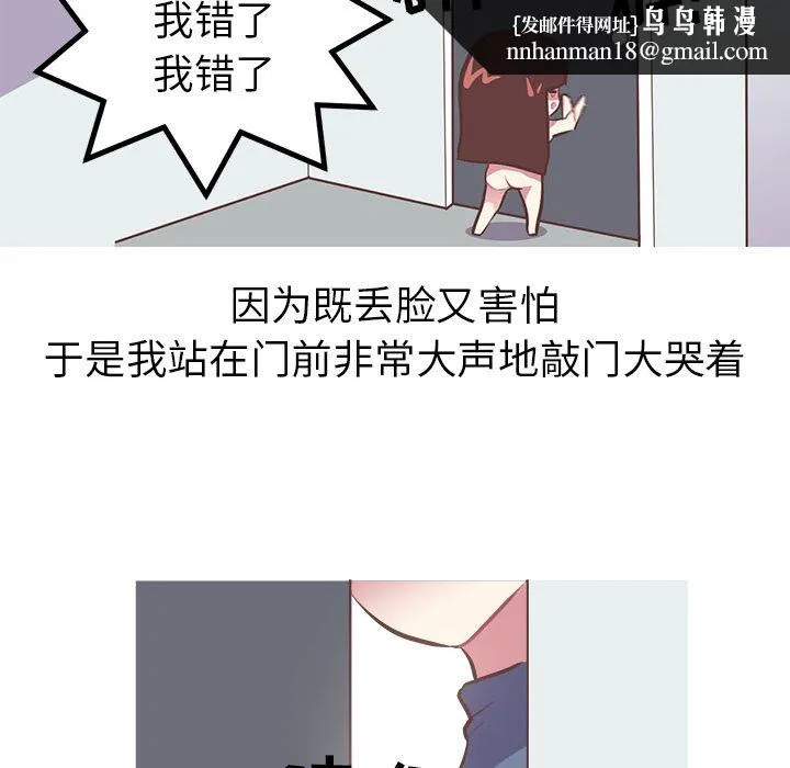 说出你的愿望 - 第8章 - page 20