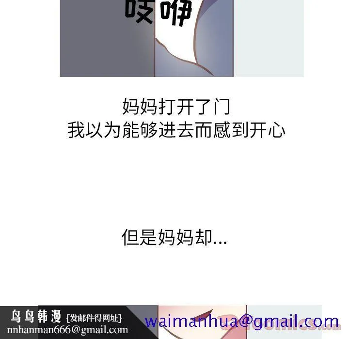 说出你的愿望 - 第8章 - page 21