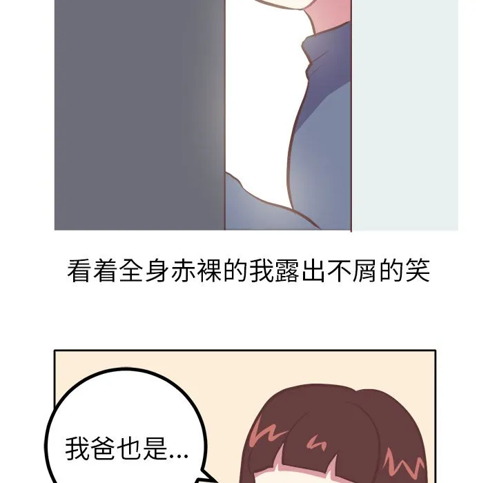 说出你的愿望 - 第8章 - page 22