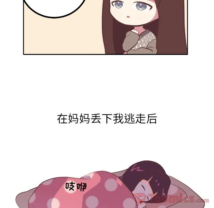 说出你的愿望 - 第8章 - page 23