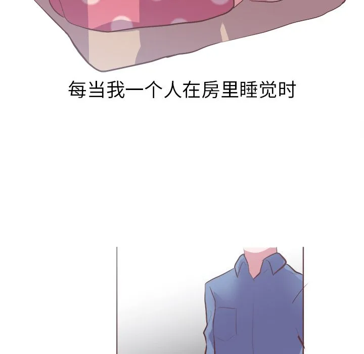 说出你的愿望 - 第8章 - page 24