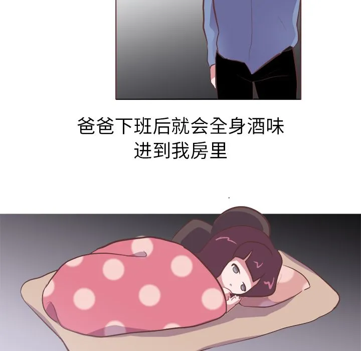 说出你的愿望 - 第8章 - page 25