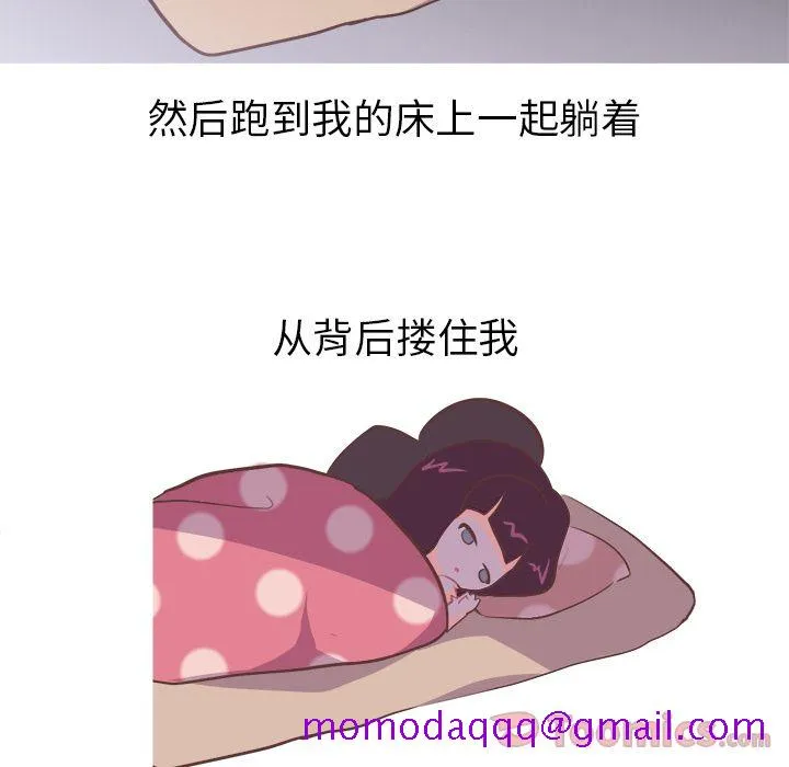 说出你的愿望 - 第8章 - page 26