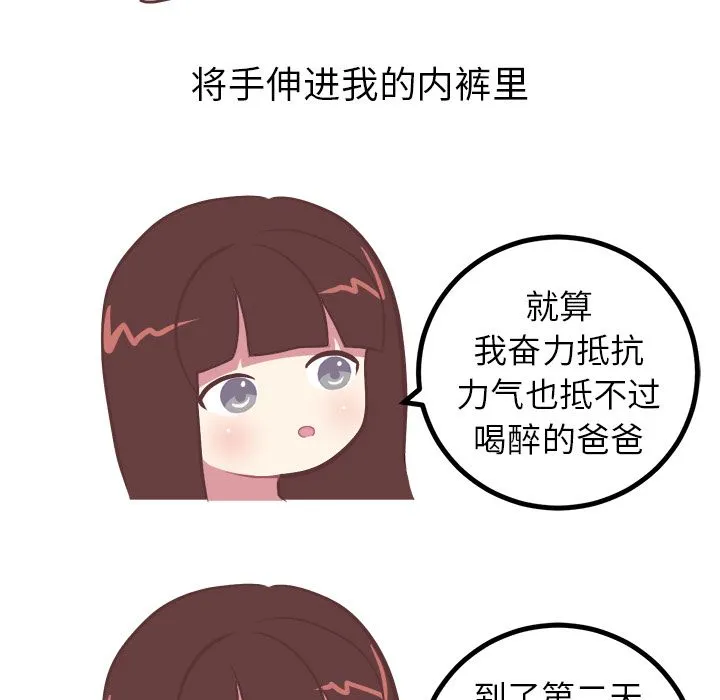 说出你的愿望 - 第8章 - page 27