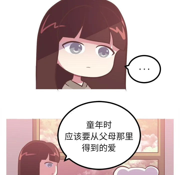 说出你的愿望 - 第8章 - page 30