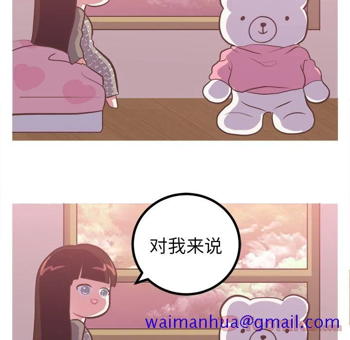 说出你的愿望 - 第8章 - page 31