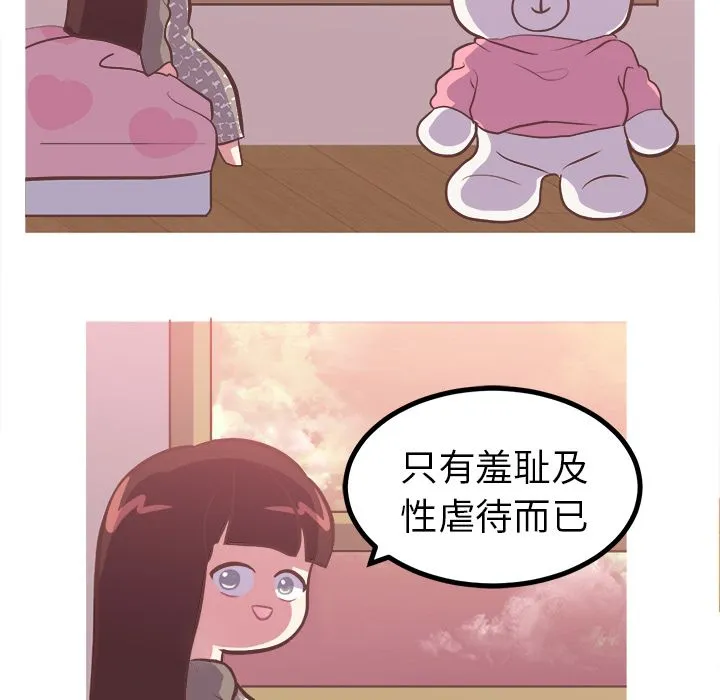 说出你的愿望 - 第8章 - page 32