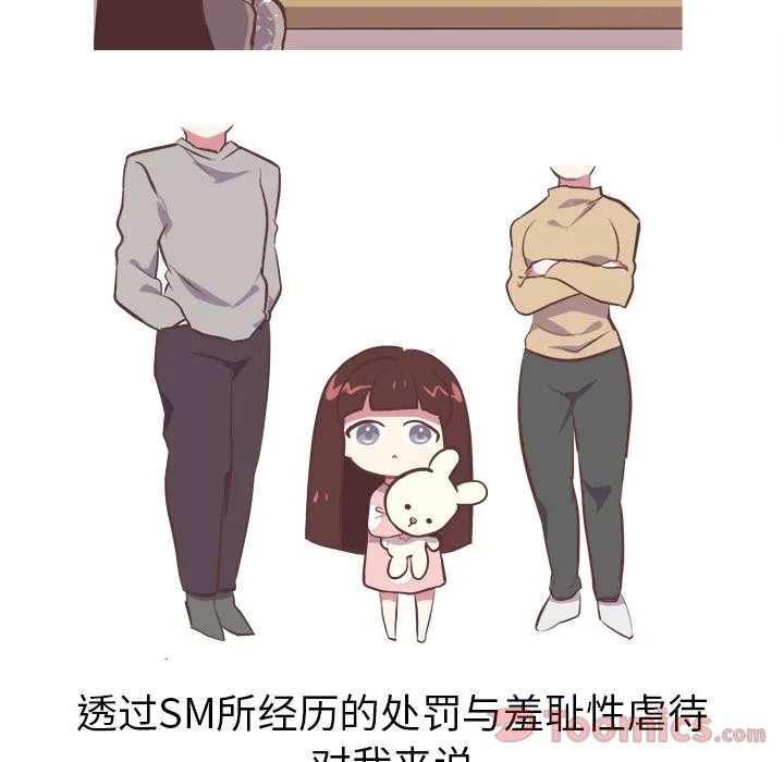说出你的愿望 - 第8章 - page 33