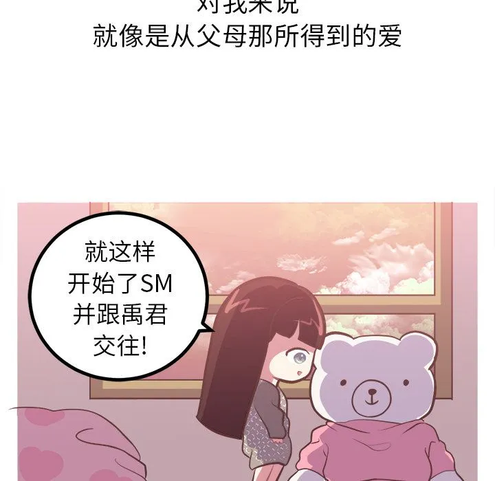 说出你的愿望 - 第8章 - page 34