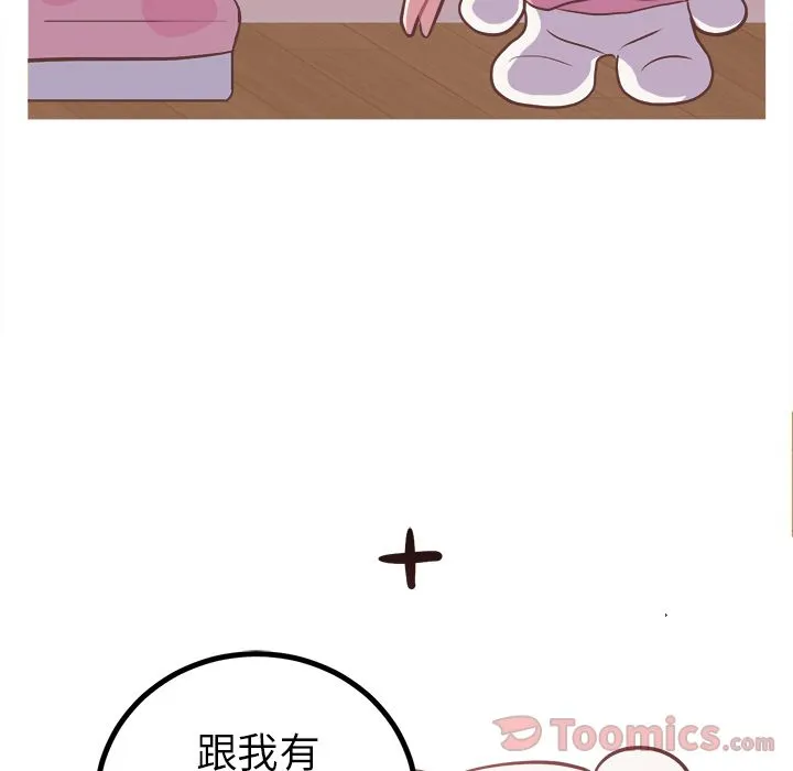 说出你的愿望 - 第8章 - page 35