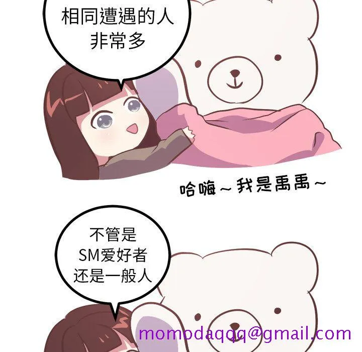 说出你的愿望 - 第8章 - page 36