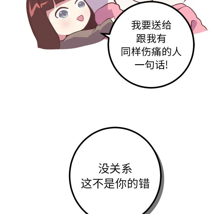 说出你的愿望 - 第8章 - page 37