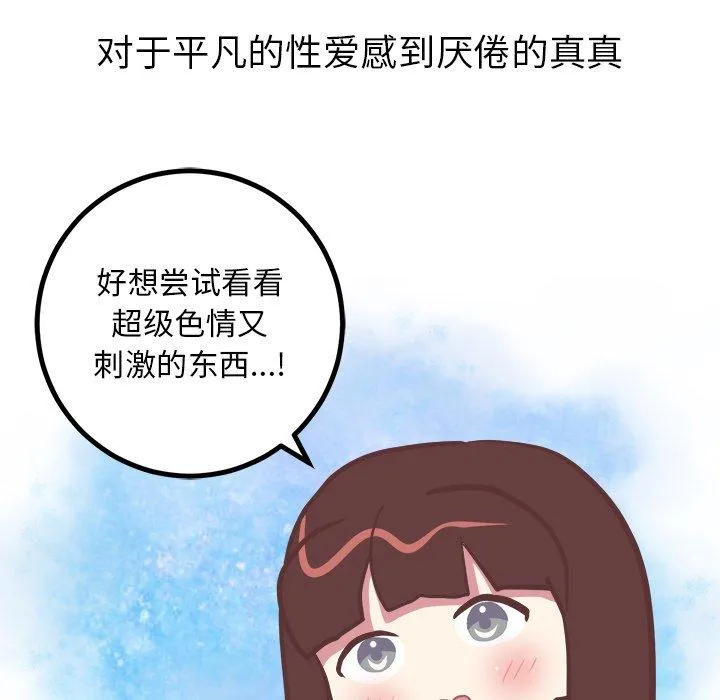 说出你的愿望 - 第38话 - page 5
