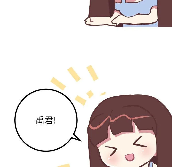 说出你的愿望 - 第38话 - page 9
