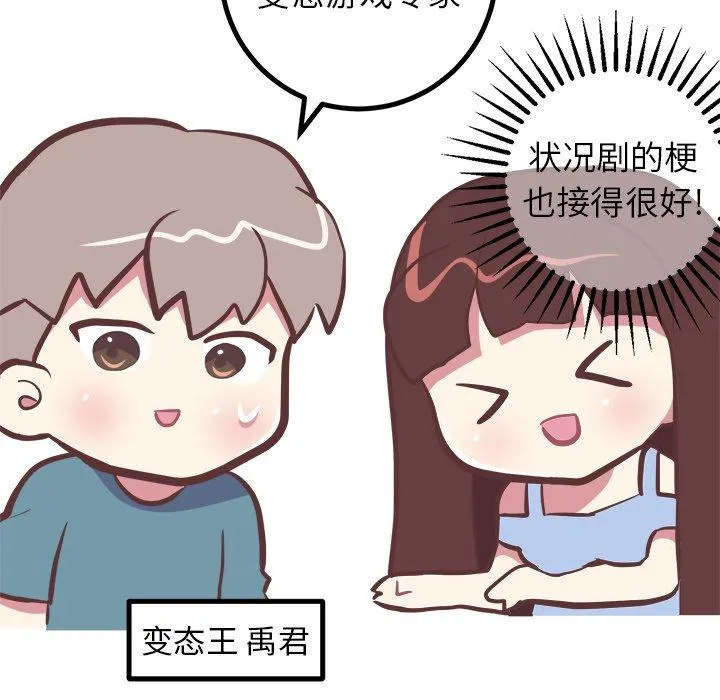 说出你的愿望 - 第38话 - page 12