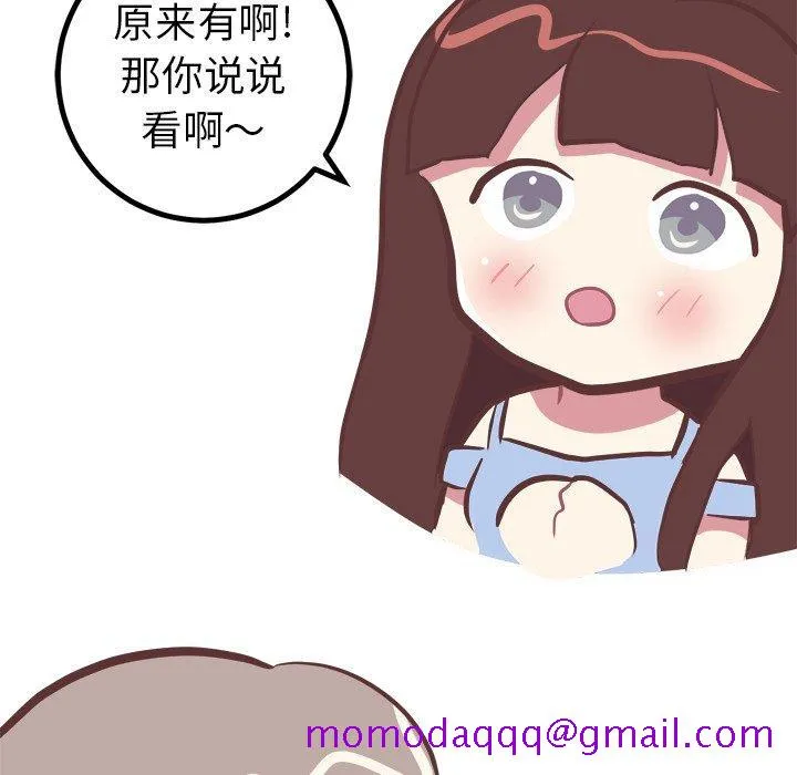 说出你的愿望 - 第38话 - page 16