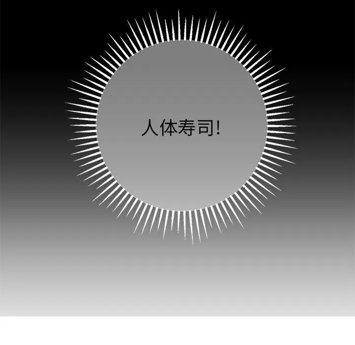 说出你的愿望 - 第38话 - page 18