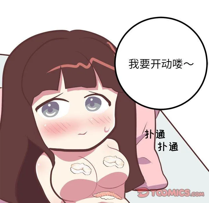 说出你的愿望 - 第38话 - page 19