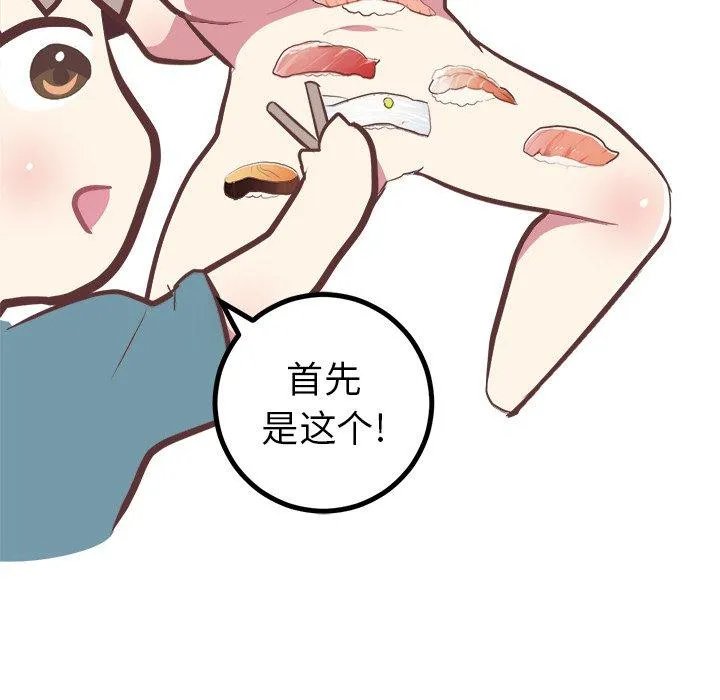 说出你的愿望 - 第38话 - page 23