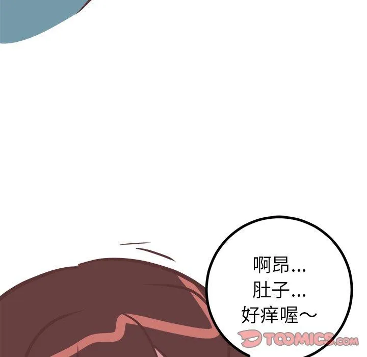 说出你的愿望 - 第38话 - page 25