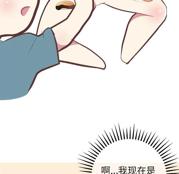 说出你的愿望 - 第38话 - page 28