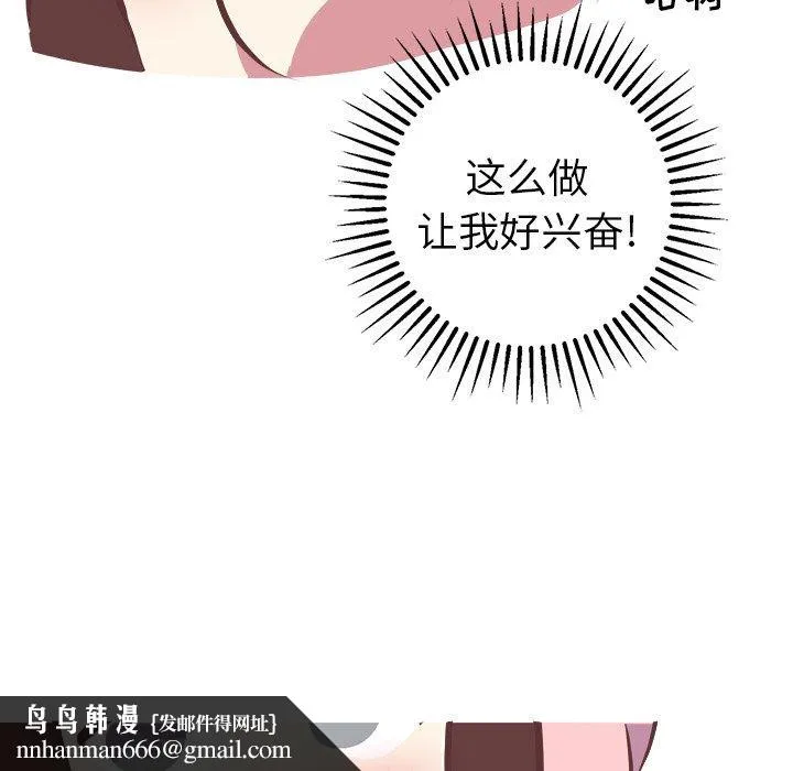 说出你的愿望 - 第38话 - page 30