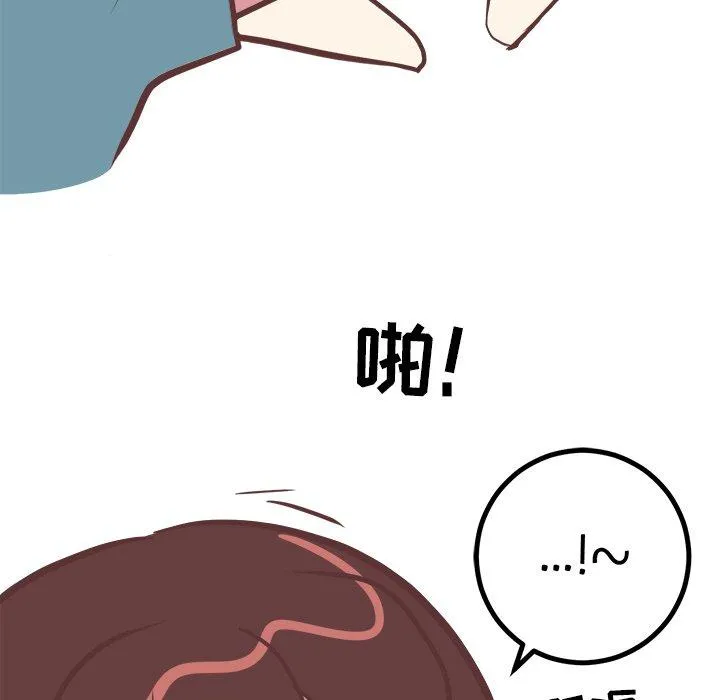 说出你的愿望 - 第38话 - page 32