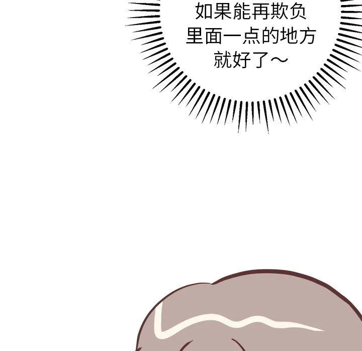 说出你的愿望 - 第38话 - page 34