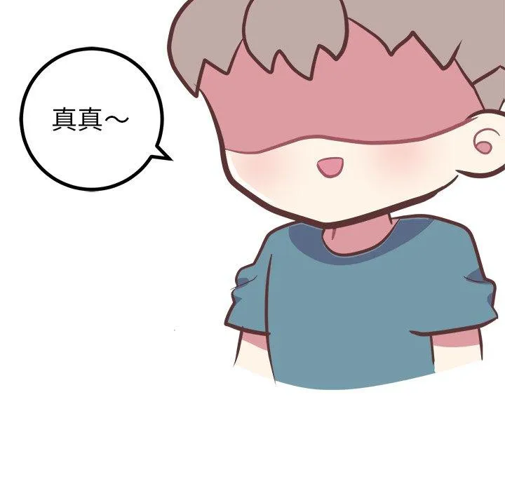 说出你的愿望 - 第38话 - page 35