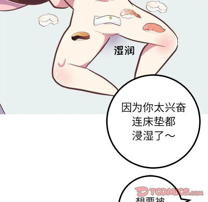 说出你的愿望 - 第38话 - page 37