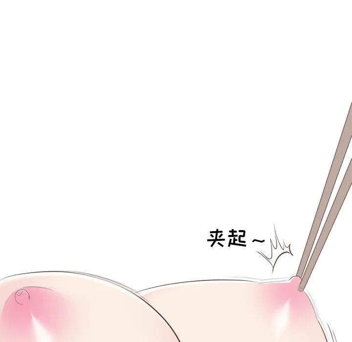 说出你的愿望 - 第38话 - page 39