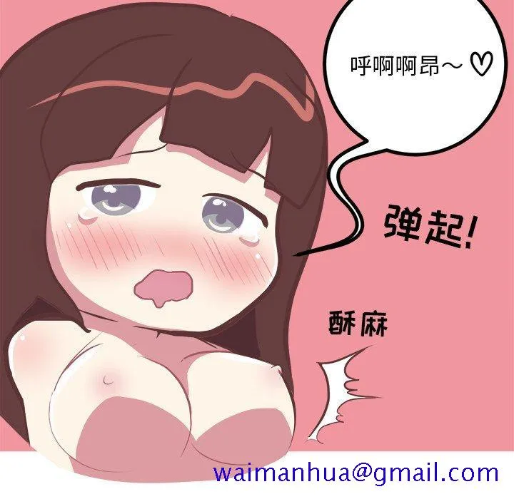 说出你的愿望 - 第38话 - page 41
