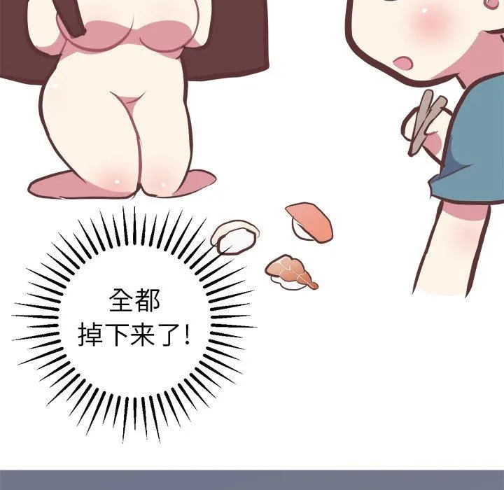 说出你的愿望 - 第38话 - page 44