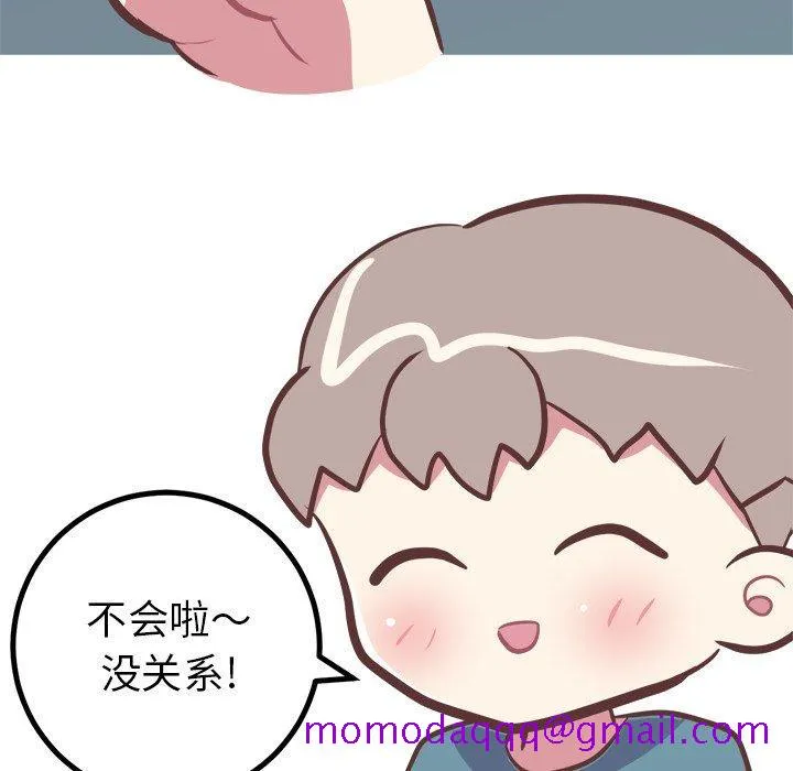 说出你的愿望 - 第38话 - page 46