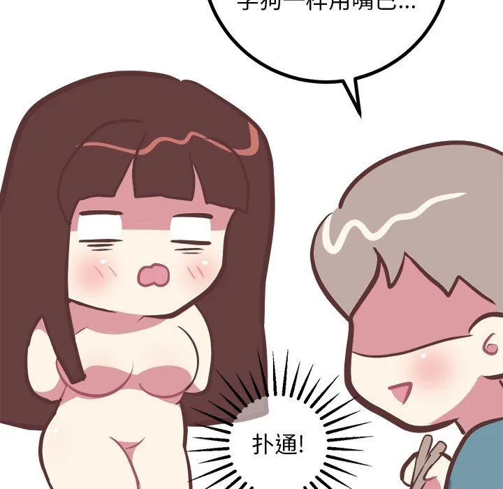 说出你的愿望 - 第38话 - page 48
