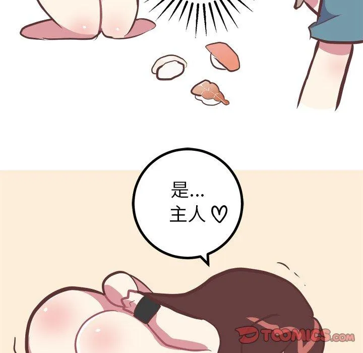 说出你的愿望 - 第38话 - page 49