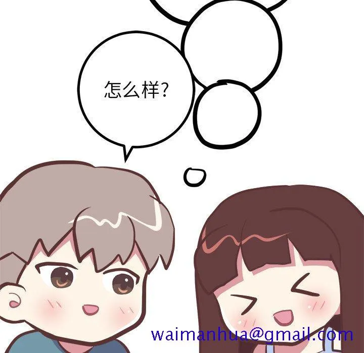 说出你的愿望 - 第38话 - page 51