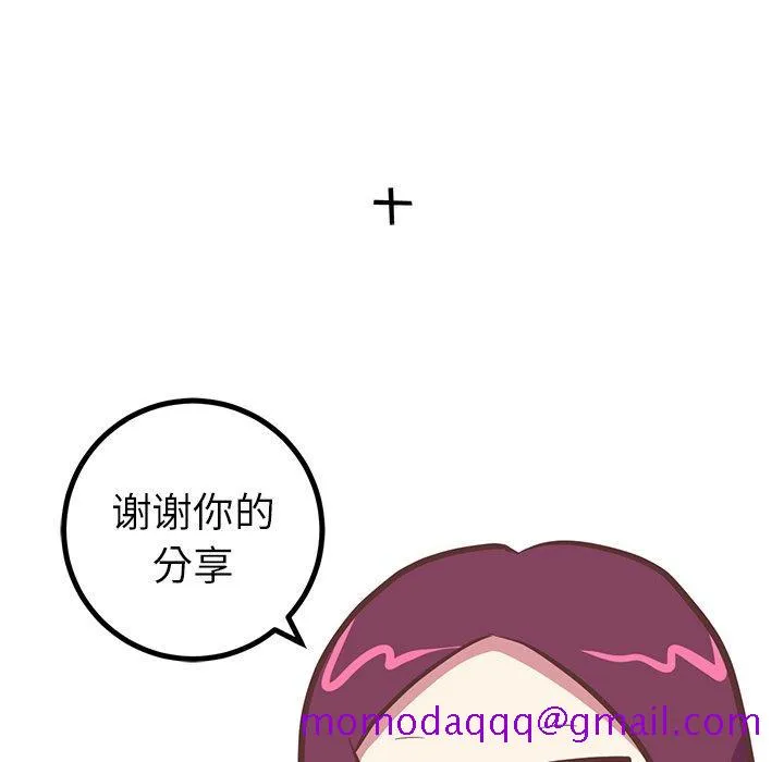 说出你的愿望 - 第38话 - page 56