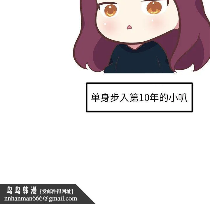 说出你的愿望 - 第38话 - page 57